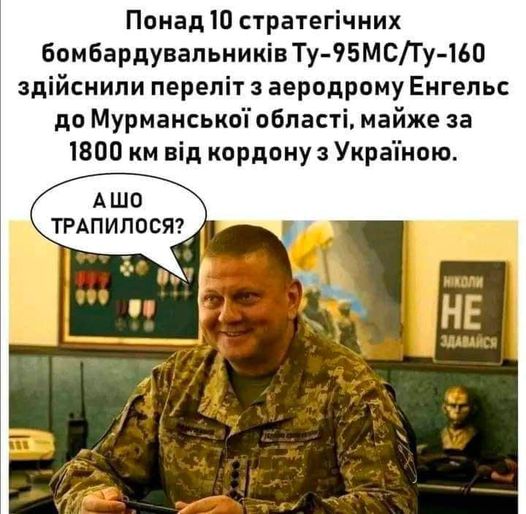 Що трапилося?