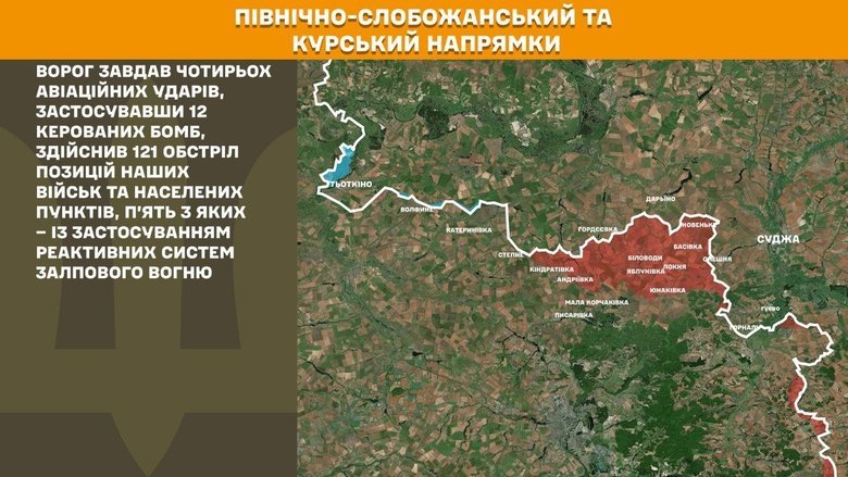 Ситуація на передовій 23 квітня: де найбільше боїв?
