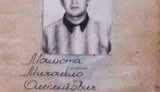 малюта