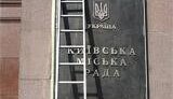 Киевсовет переименовал улицу Крейсера &amp;quot;Аврора&amp;quot; в улицу Луценко
