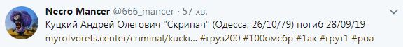 Снайпер террористов ЛНР с позывным Скрипач ликвидирован на Донбассе 04