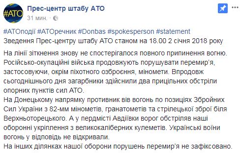 День в АТО: окупанти двічі порушували перемиря, використовуючи міномети і стрілецьку зброю 01