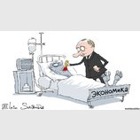 Предсмертный макияж