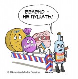 Не пущать!