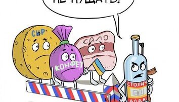 Не пущать!