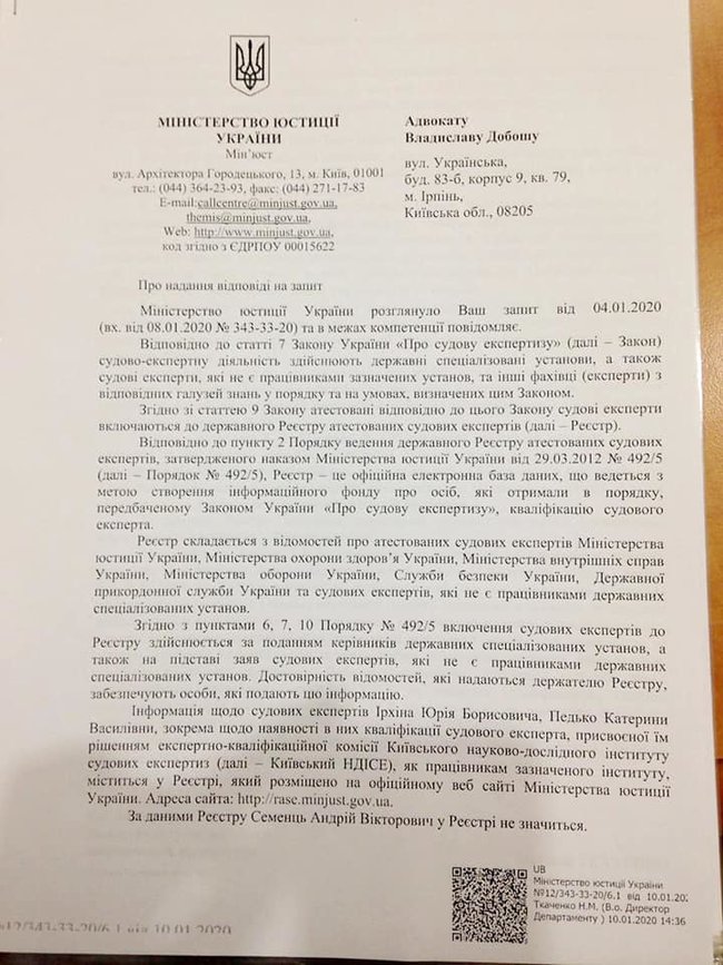 Інститути відмовляються провести експертизу, яку слідство у справі Шеремета представляє доказом причетності Кузьменко, - адвокат Безпалий 07