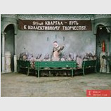 Хор Квартала-95