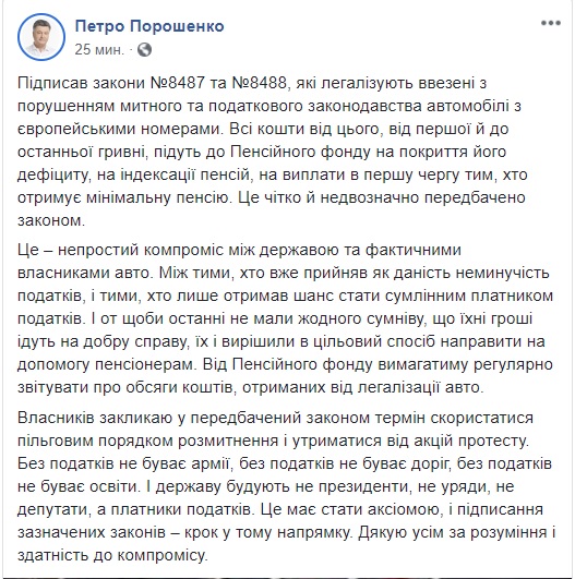 Порошенко підписав закони про розмитнення автомобілів на єврономерах 01
