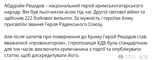 СБУ обнародовала архивные документы КГБ о попытках крымских татар вернуться в родной Крым 07