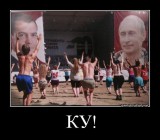 К У !