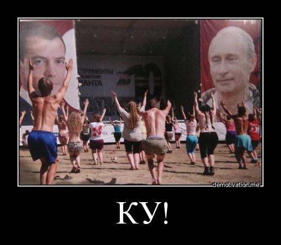 К У !