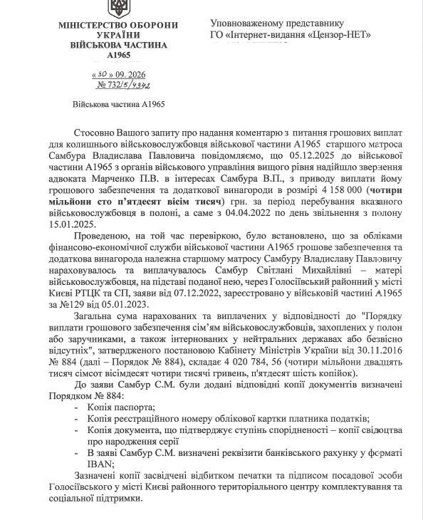 самбур