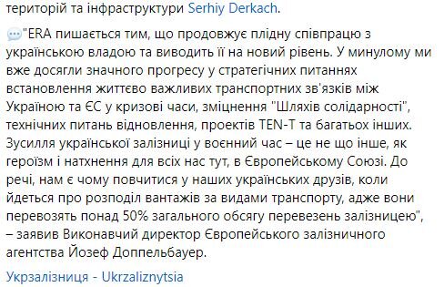 Міністерство розвитку громад, територій та інфраструктури про Меморандум із Європейським залізничним агентством