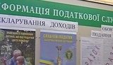 Azarov is Preparing to Cancel Simplified Taxation fro Entrepreneurs, Spilna Sprava Movement