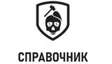 пропаганда,розвідка,довідник