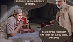 Самозванец...
