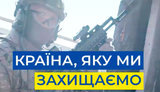 "Єдина, безпечна, рідна", - привітання від СБУ із Днем Незалежності. ВIДЕО
