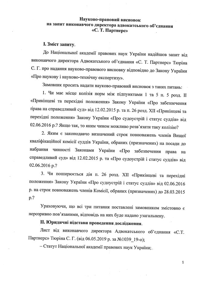 Документи свідчать, що у Козьякова і Щотки не закінчився термін повноважень, - заява ВККСУ 22