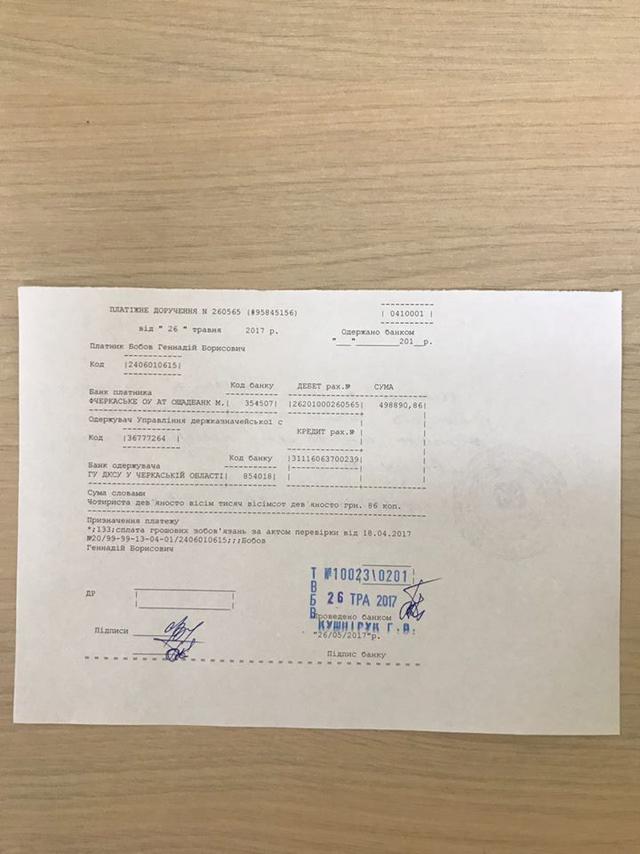 Утром перечислил в бюджет все средства согласно требованиям представителей государства, хотя и нe согласен с этим. Точку в деле поставит суд, - Бобов 01 Утром перечислил в бюджет все средства согласно требованиям представителей государства, хотя и нe согласен с этим. Точку в деле поставит суд, - Бобов 01