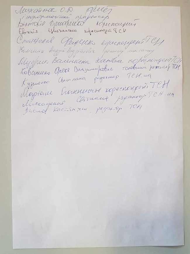 Засуджуємо появу в телевізійному ефірі особи, яка повязана близькими стосунками з Путіним, - колектив ТСН виступив проти появи Оксани Марченко в ефірі каналу 02