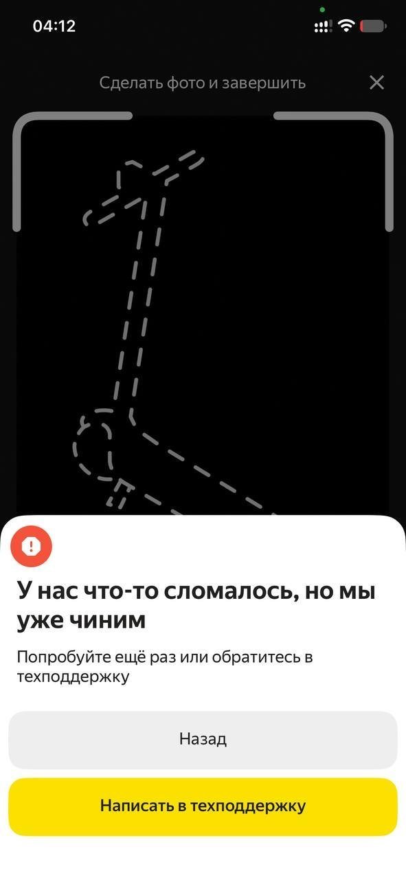 сбой Яндекса