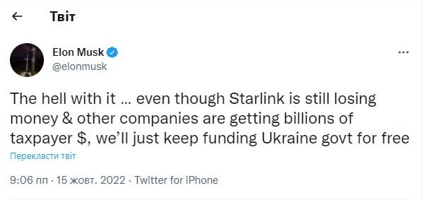 Ми продовжуватимемо безкоштовно фінансувати український уряд, - Маск про Starlink 01