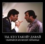 Ты кто такой?