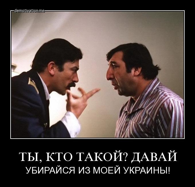 Ты кто такой?