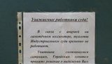мороз филатов биотуалет