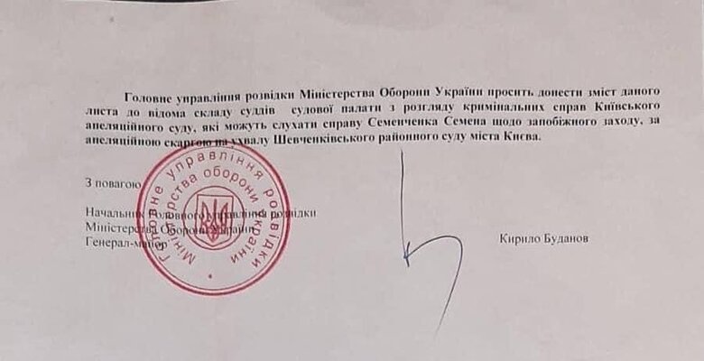 Як агентурні мережі ФСБ зривали операції ГУР МО та руйнували українську ППО 42
