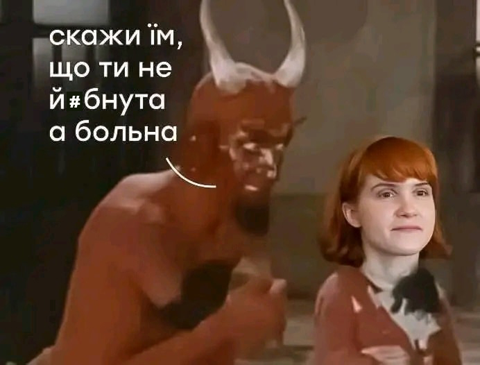 Відверто...
