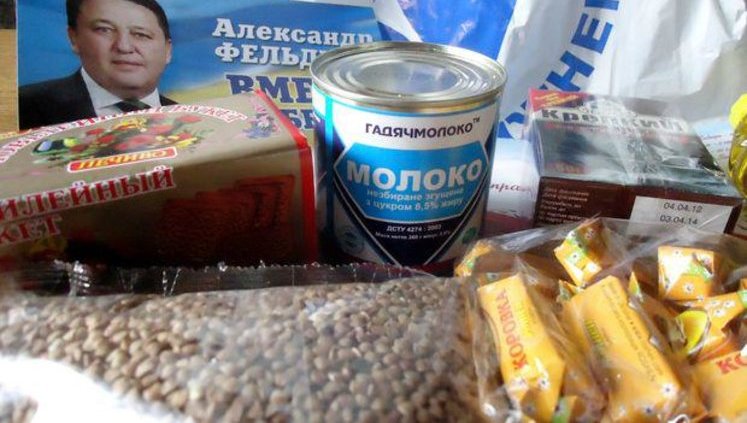 Хлеба и зрелищ: предвыборный шоппинг от Партии регионов