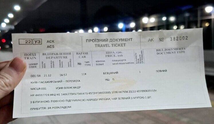 "Укрзалізниця" прибрала російську мову з квитків. ФОТО