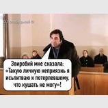 Из зала суда