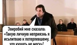 Из зала суда