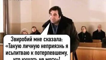 Из зала суда