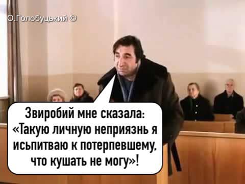 Из зала суда