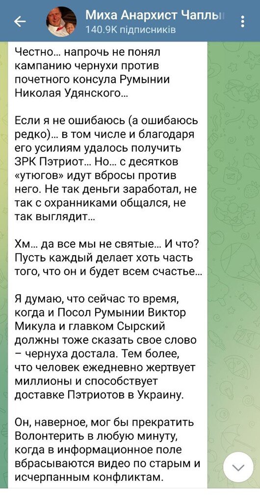 озу,залютинські"