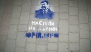 На Львовщине улицы "украсили" портретами Януковича: "Наступи на лайно!". ФОТОрепортаж
