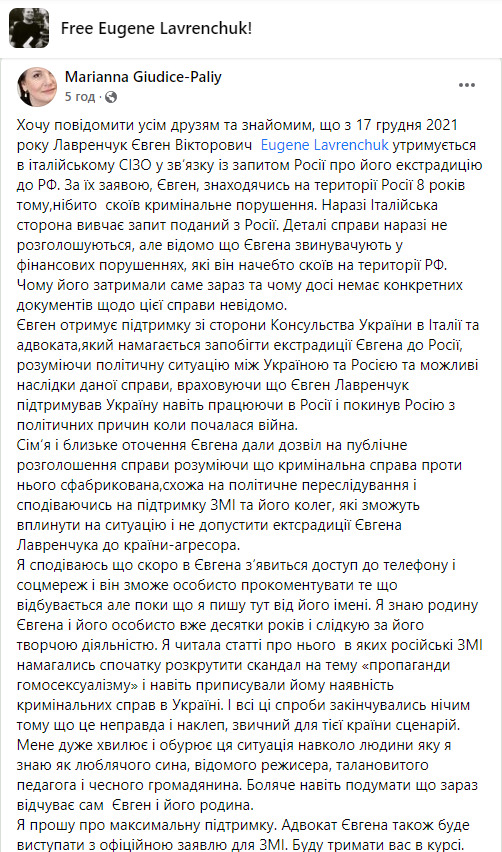 Украинского режиссера Лавренчука задержали в Италии по требованию РФ, - соцсети 01