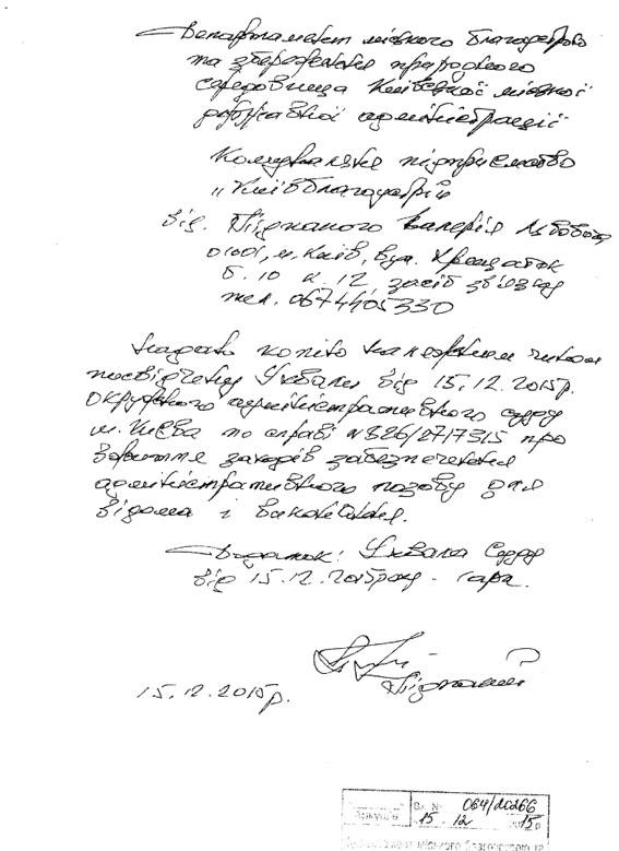 белоцерковец