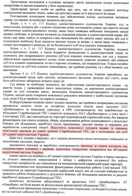 документ