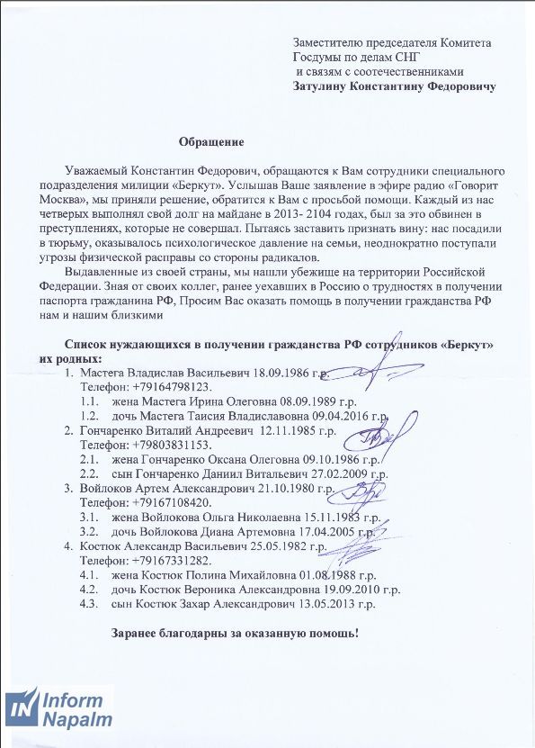 Агент Кремля, депутат Держдуми Затулін допомагає отримати громадянство РФ колишньому прес-секретарю Шахтаря, харківським беркутівцям і бойовикам ДНР 04