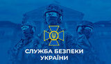 сбу