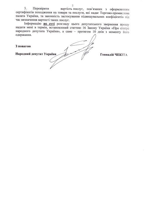 чекита
