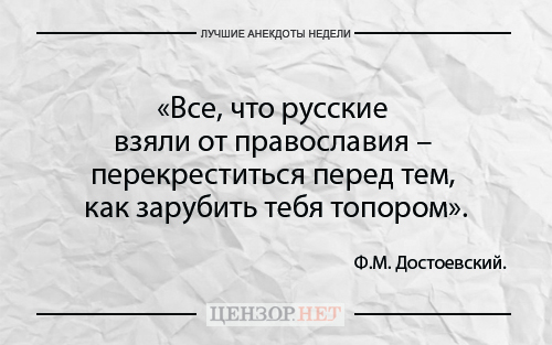 Найкращі анекдоти тижня від Цензор.НЕТ 04