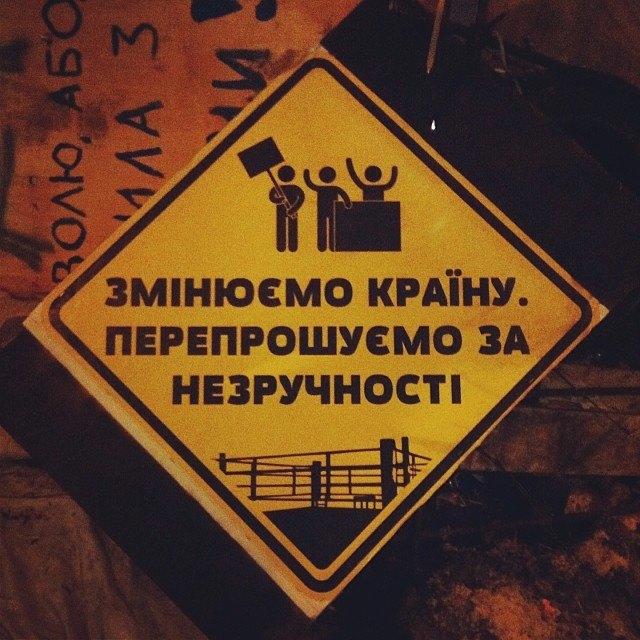 евромайдан
