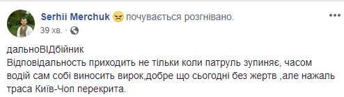 Движение по трассе Киев-Чоп заблокировано из-за перевернувшейся фуры 04