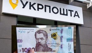 укрпошта