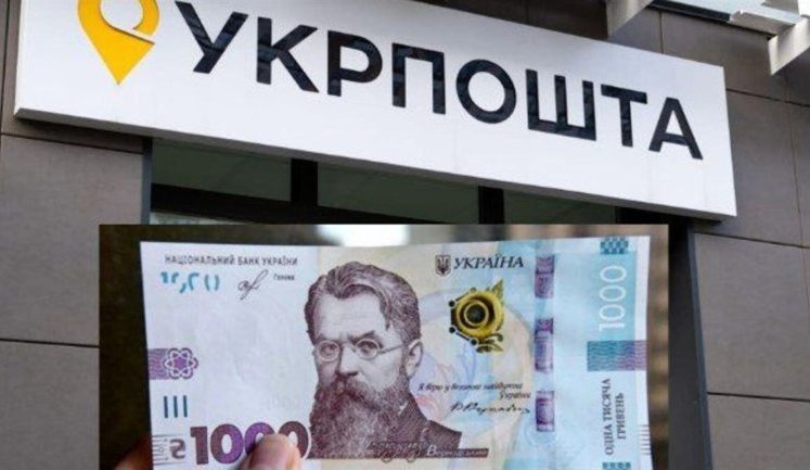 Кожен десятий українець оформив "Зимову підтримку" через "Укрпошту"